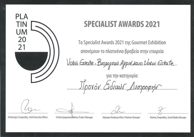 2021 Gourmet exhibition platinum award
